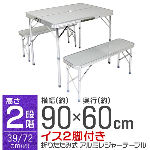 アルミテーブル アウトドア 折りたたみ テーブル ベンチ ベンチセット 軽量 アルミ お花見 キャン...