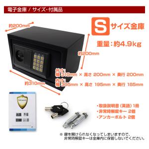 新品 未使用 電子金庫 Sサイズ 31×20×...の詳細画像5