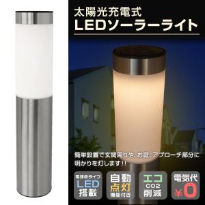 ソーラー ライト 屋外 防水 LED ガーデン...の詳細画像1