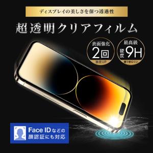 iPhone 保護フィルム ガラスフィルム 硬度9H 強化ガラス 指紋防止 高透明 iPhone14 pro max Plus 13 12 11 mini iPhone8 SE2 SE XR XS X 7 6 最新