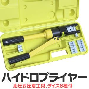 カクタス　手動油圧式工具　S-150E S-150E – 株式会社カクタス