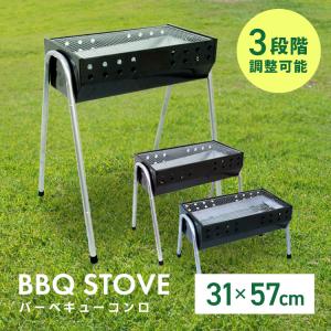 バーベキューコンロ BBQ 大型 折りたたみ コンパクト グリル 3段階調節機能付き 54cm 2〜4人用 キャンプ バーベキューコンロ MERMONT 新品｜tantobazar