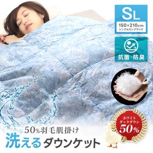 毛布仕立て掛けふとん「ミライダウン(R)」シングル : ロッピング