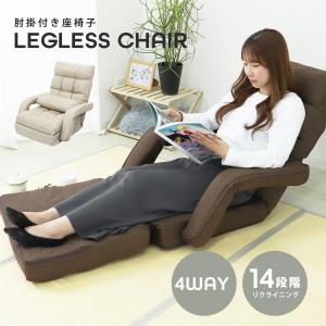 4WAY座椅子 座いす 0212 グレー 42段階 角度調整 ひじ掛け 肘掛