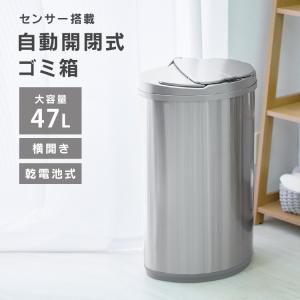 ECO センサーゴミ箱 SENSIBLE LIVING 自動開閉 ゴミ箱 47L 自動 ごみ箱