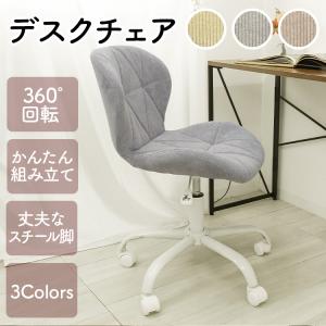 デスクチェア おしゃれ 疲れない クッション ...の詳細画像2