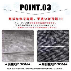 布製 スノーソック 72サイズ 175/70R...の詳細画像5