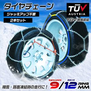 タイヤチェーン (KN-80) ジャッキ不要 185/80R14 195/70R14 205 タイヤチェーン (KN-80) ジャッキ不要 185/80R14 195/70R14 205