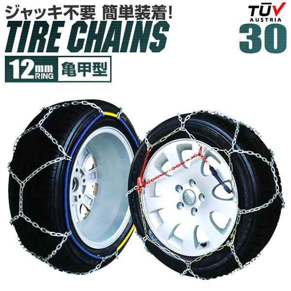 金属製 タイヤチェーン スノーチェーン 12mm 30サイズ ジャッキアップ不要 155/80R12...