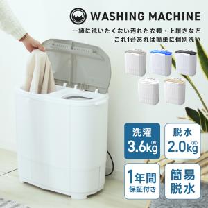 WEIMALL 洗濯機 小型 二槽式 縦型 一人暮らし 3.6kg コンパクト WEIMALL 洗濯機 小型 二槽式 縦型 一人暮らし 3.6kg コンパクト