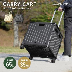 WEIMALL（ウェイモール） キャリーカート 4輪 折りたたみ キャスター