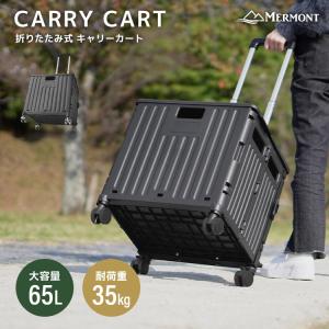DCM キャリーカート/L-P111 L : DCMオンライン - 通販 - Yahoo
