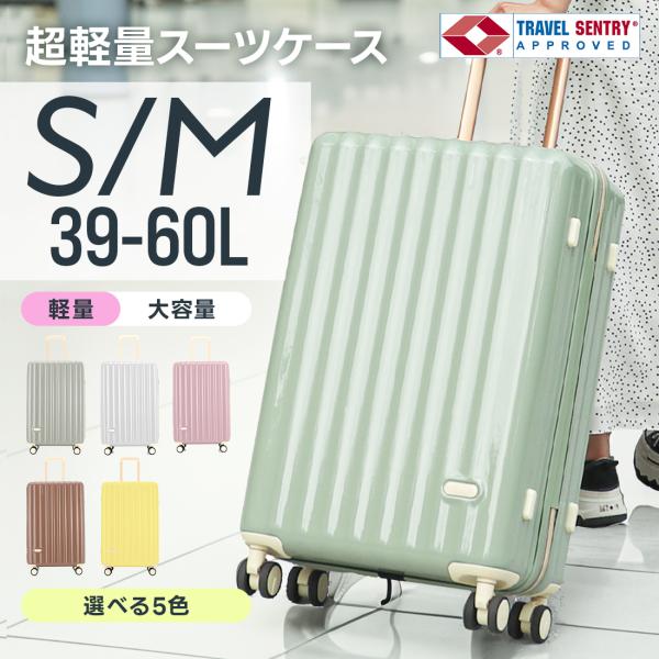 スーツケース SサイズMサイズ 軽量 大型 受託手荷物 キャリーケース キャリーバッグ 機内持込 T...