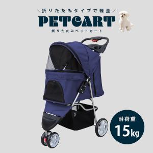 WEIMALL（ウェイモール） ペットカート 折りたたみ 子犬 ペット 犬