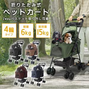 ペットカート 4輪タイプ 折りたたみ バスケッ...の詳細画像1