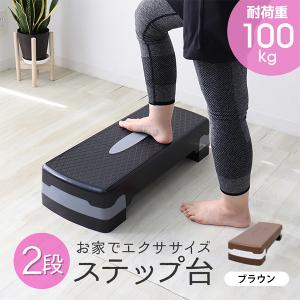 ヤザキ イレクター製ステップ台 上がり框用踏み台 1段 CHA-1 ※直送/代