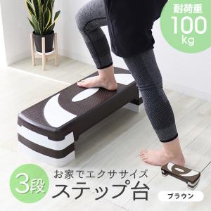 WEIMALL（ウェイモール） ステップ台 エクササイズ エアロビクス