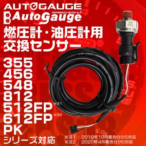 アクティブ(ACTIVE) デジタルモニター用オプション 油圧センサー