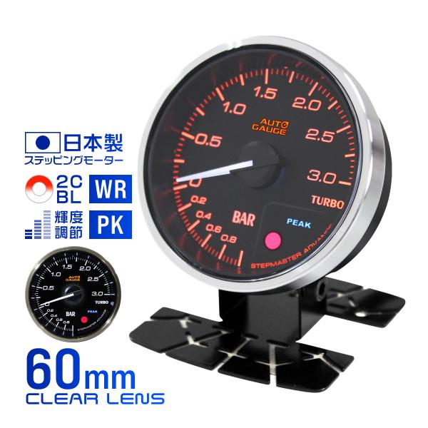 AUTOGAUGE オートゲージ ブースト計 車 60mm 60Φ 追加メーター 後付け 日本製モー...