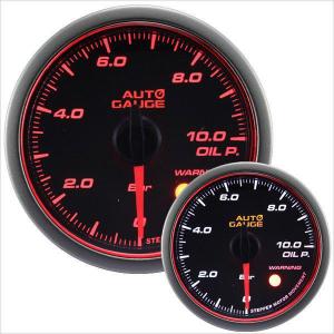 オートゲージ AUTOGAUGE 油圧計 52Φ エンジェルリング