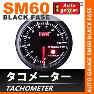 オートゲージ タコメーター Sm60f ホワイトled ワーニング機能付 ウィルマート