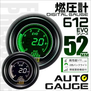 AUTOGAUGE オートゲージ 燃圧計 車 52mm 52Φ デジタルメーター 追加メーター 後付け 日本製モーター ホワイト/グリーン 2色バックライト 612シリーズ｜tantobazarshop