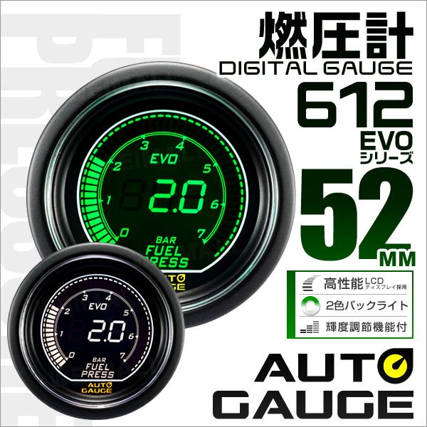 AUTOGAUGE オートゲージ 燃圧計 車 52mm 52Φ デジタルメーター 追加メーター 後付...