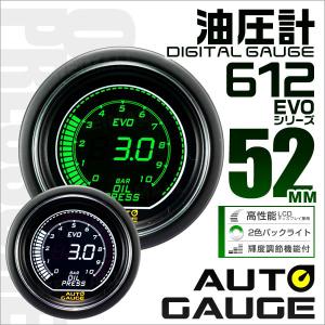 オートゲージ Autogauge 油圧計 車 52mm 52f デジタルメーター 追加メーター 後付け 日本製モーター ホワイト グリーン 2色バックライト 612シリーズ 送料無料 612op Tantobazarshop 通販 Yahoo ショッピング