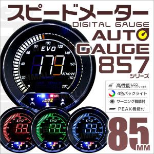 AUTO GAUGE オートゲージ タコメーター 85mm EVO 4色 デジタル AUTO GAUGE オートゲージ タコメーター 85mm EVO 4色 デジタル