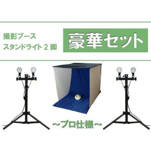 【非公開】撮影ブースセット 9点セット 写真撮影 口コミ 高評価 ランキング 人気 プレゼント おすすめ おしゃれ 便利 流行り オススメ商品