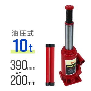 ボトルジャッキ 10t ジャッキアップ 車 タイヤ 工具