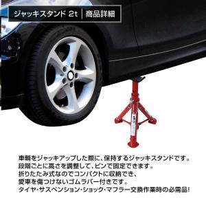 ジャッキスタンド 2t 4基セット 折りたたみ...の詳細画像3