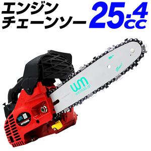 チェーンソー エンジン式 小型 刃 10インチ 枝打ち エンジン チェンソー 25.4cc コンパクト ガイドバー 25cm 工具付 ガソリン 枝木 剪定 丸太