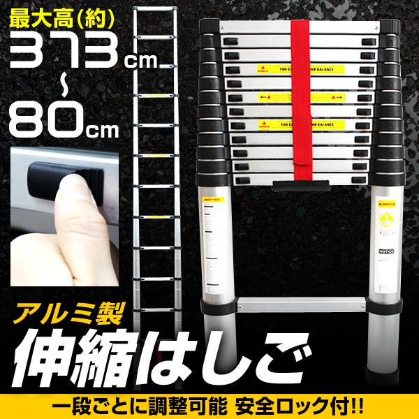 はしご 伸縮はしご ハシゴ アルミ製 3.8m アルミ梯子 折りたたみ 3メートル脚立 伸びる梯子