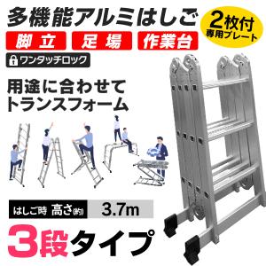 はしご ハシゴ 伸縮 アルミ製 梯子 脚立 足場 伸縮はしご