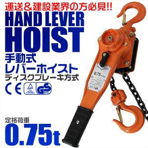 WEIMALL レバーホイスト 2t 2000kg チェーンホイスト チェーン