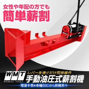 手動式薪割り機 12t HLS-12T用ノーパンクタイヤx2本+シャフトセット