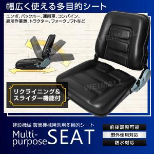 オペレーターシート フォークリフト用シート 座席 多目的 シート 汎用 交換用 農機 トラクター フォークリフト 前後調節 スライダー リクライニング｜tantobazarshop