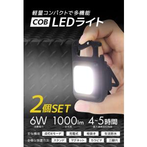 投光器 LED ライト 2個セット 小型 懐中...の詳細画像1
