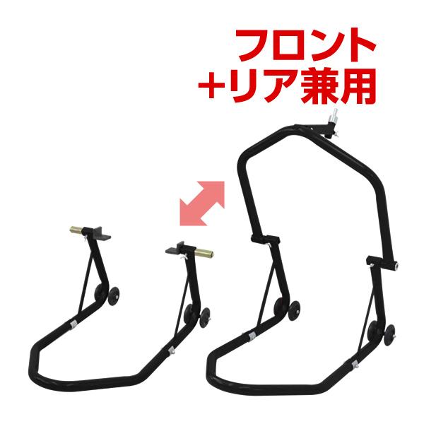 バイクスタンド バイクメンテナンススタンド フロント リア 兼用 750LB キャスター付 ブラック...