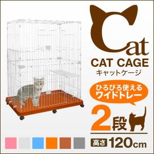 猫 ケージ  キャットケージ 2段 ペットケージ  キャットハウス 下段ビックトレータイプ 色選択 ホワイト ブラウン 口コミ 高評価｜tantobazarshop