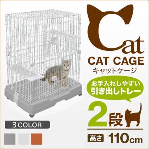 ねこっとハウスⅢ 猫用大型ケージ　中古 nihonikuji（日本育児） ねこっとハウスIII Petselect by nihonikuji