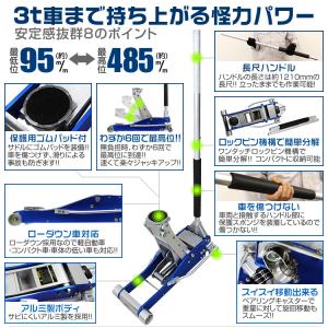 ガレージジャッキ アルミ アルミジャッキ 油圧...の詳細画像3