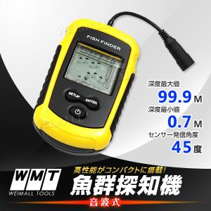 魚群探知機 ソナーセンサー 音波式 フィッシュファインダー ...