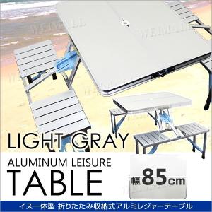 レジャーテーブル チェア 一体型 アルミテーブル ピクニック...