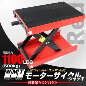 バイクリフト バイクジャッキ ゴムマット付 500kg 赤 レッド 黒 ブラック 整備 工具 メンテナンス スタンド 送料無料 口コミ 高評価 便利｜tantobazarshop