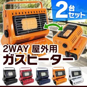 ガスストーブ アウトドア ガスヒーター カセットストーブ カ...