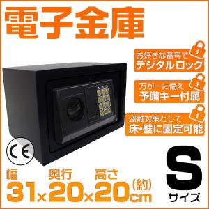 金庫 テンキー 電子金庫 テンキー デジタル金庫 防犯 頑丈...