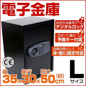 金庫 テンキー 電子金庫 テンキー デジタル金庫 防犯 頑丈 電子ロック Lサイズ オフィス｜tantobazarshop