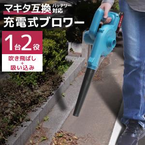ブロワバキューム 家庭用 静音 小型 送風機 ブロワー バキューム 電動